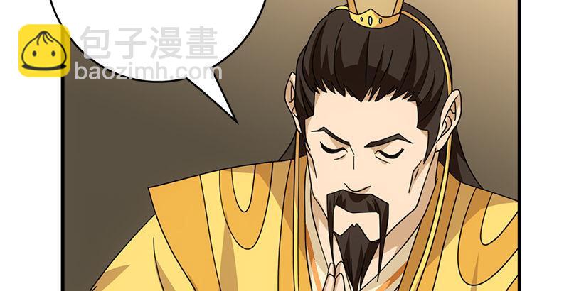 天龍八部 - 第50話 六脈劍陣(1/3) - 1