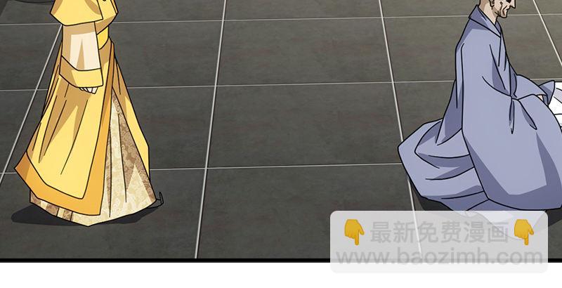 天龍八部 - 第50話 六脈劍陣(1/3) - 6