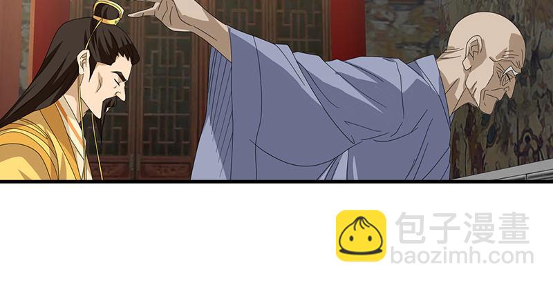 天龍八部 - 第50話 六脈劍陣(1/3) - 8