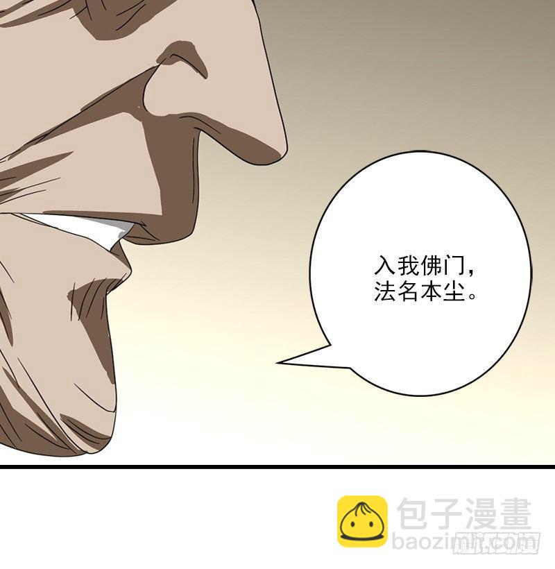 天龍八部 - 第50話 六脈劍陣(2/3) - 2