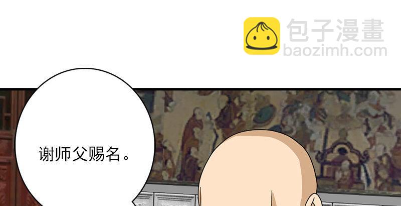 天龍八部 - 第50話 六脈劍陣(2/3) - 3