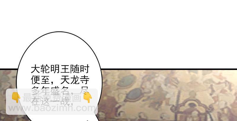 天龍八部 - 第50話 六脈劍陣(2/3) - 2