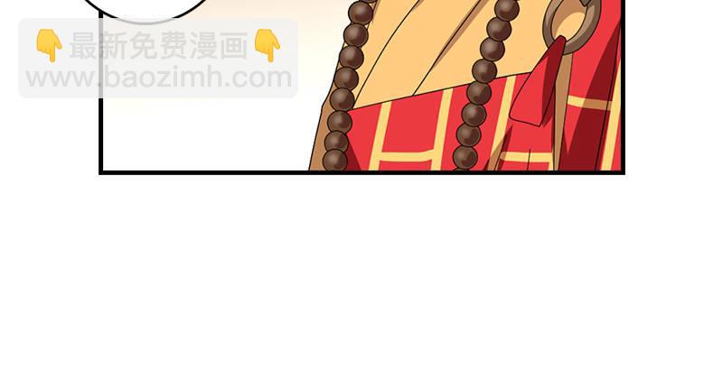 天龍八部 - 第50話 六脈劍陣(2/3) - 7