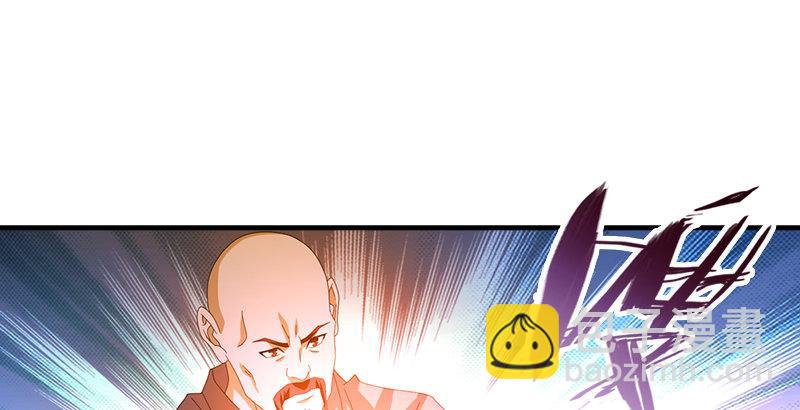 天龍八部 - 第50話 六脈劍陣(2/3) - 1