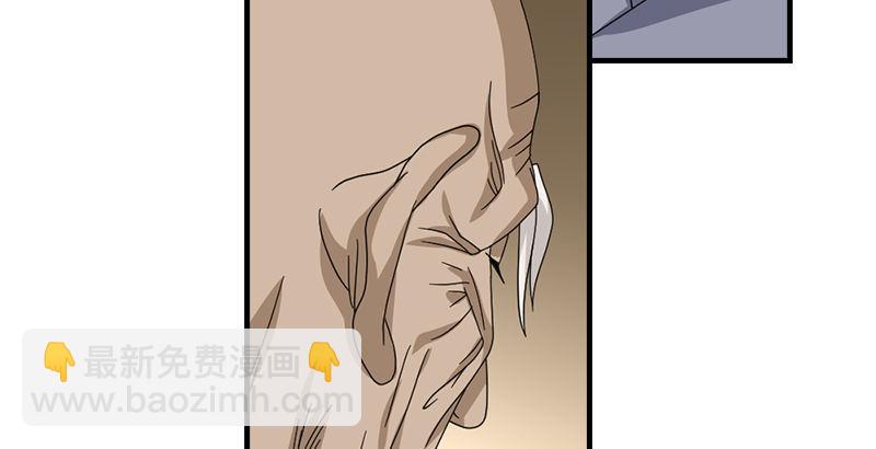 天龍八部 - 第50話 六脈劍陣(2/3) - 7