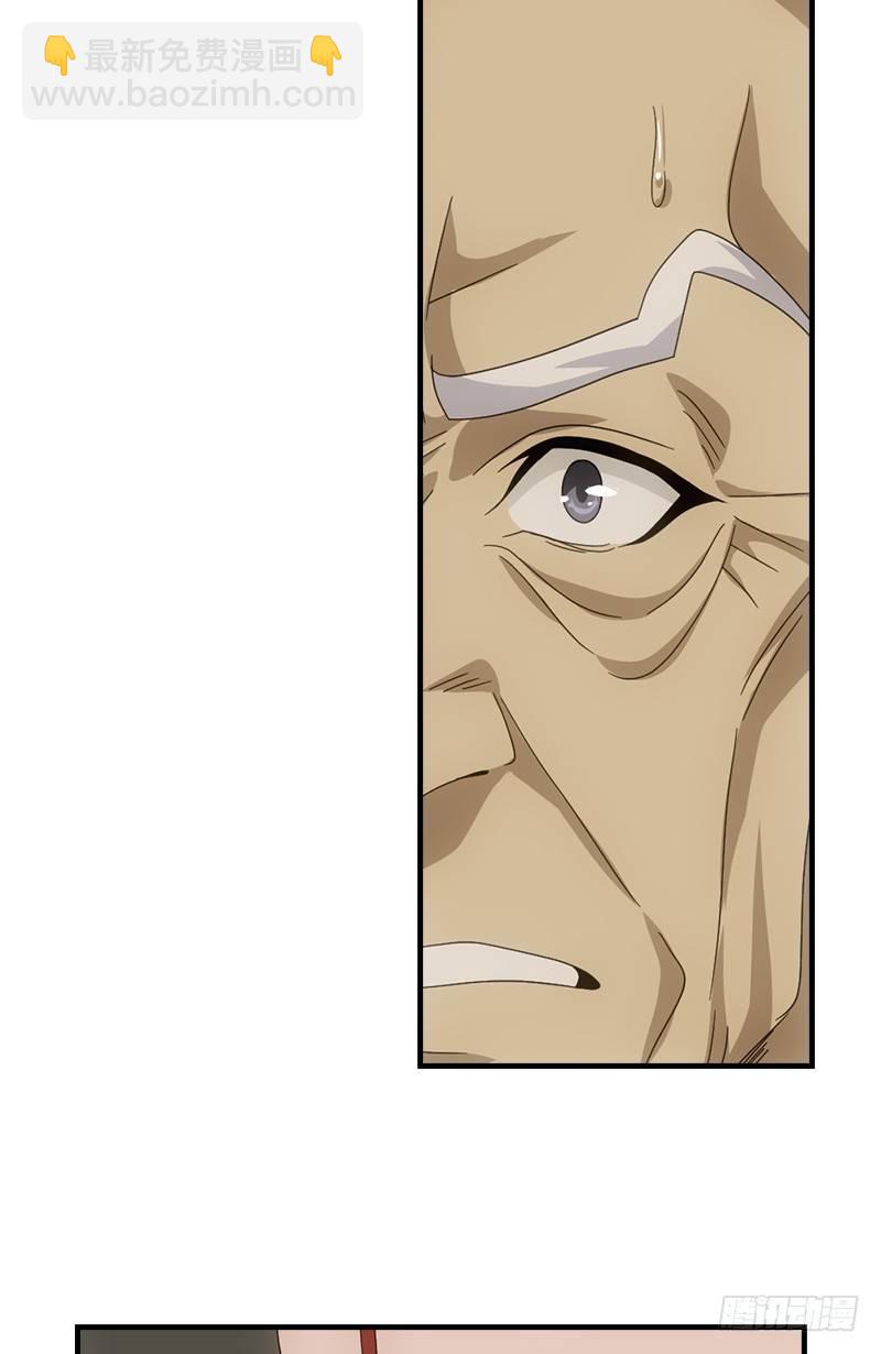 天龍八部 - 第52話 技驚四座(3/3) - 1