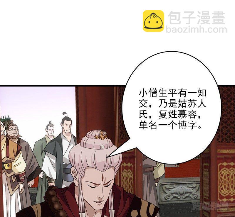 天龍八部 - 第52話 技驚四座(1/3) - 2