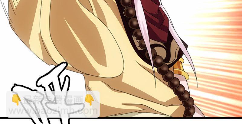 天龍八部 - 第52話 技驚四座(1/3) - 7