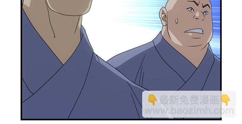 天龍八部 - 第52話 技驚四座(2/3) - 6