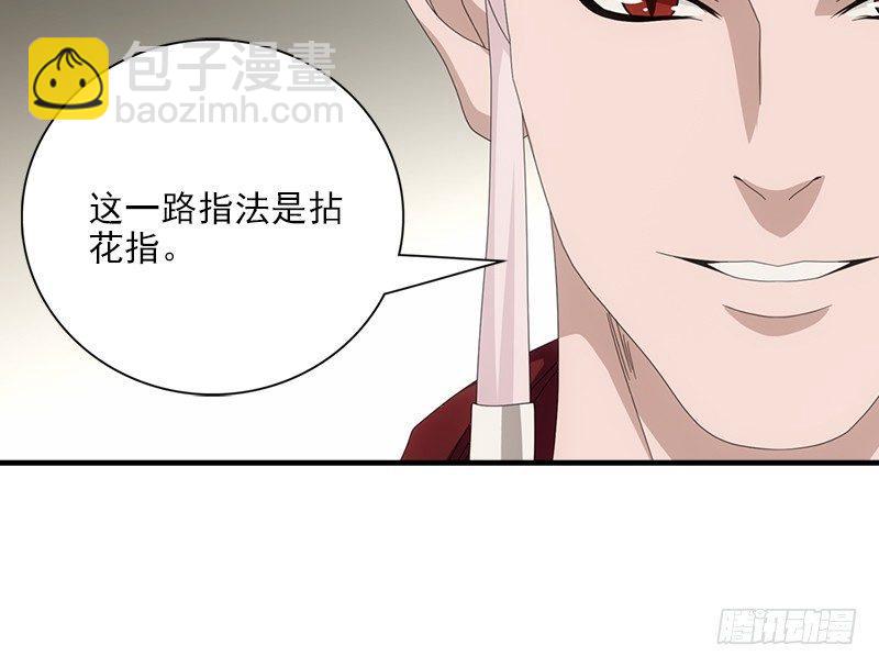 天龍八部 - 第52話 技驚四座(2/3) - 5