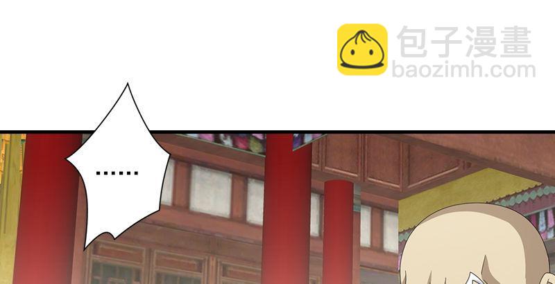 天龍八部 - 第52話 技驚四座(2/3) - 7