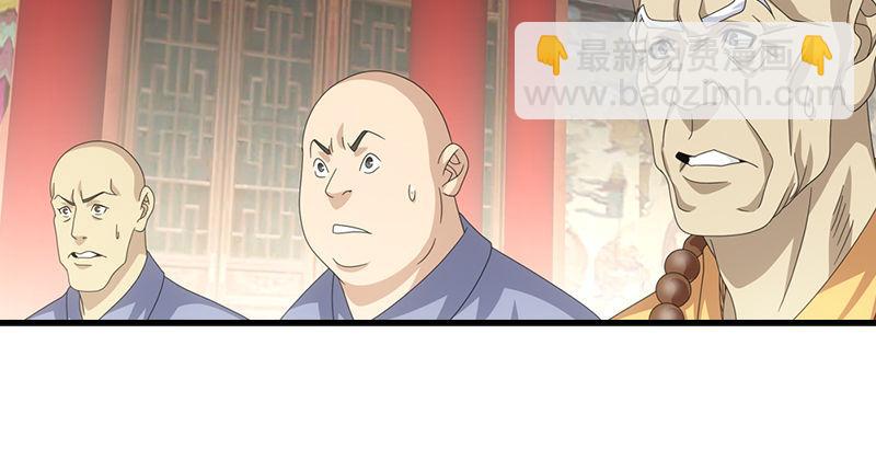 天龍八部 - 第52話 技驚四座(2/3) - 8