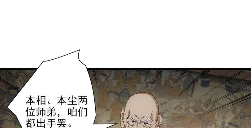 天龍八部 - 第54話 劍陣對單刀(2/2) - 1