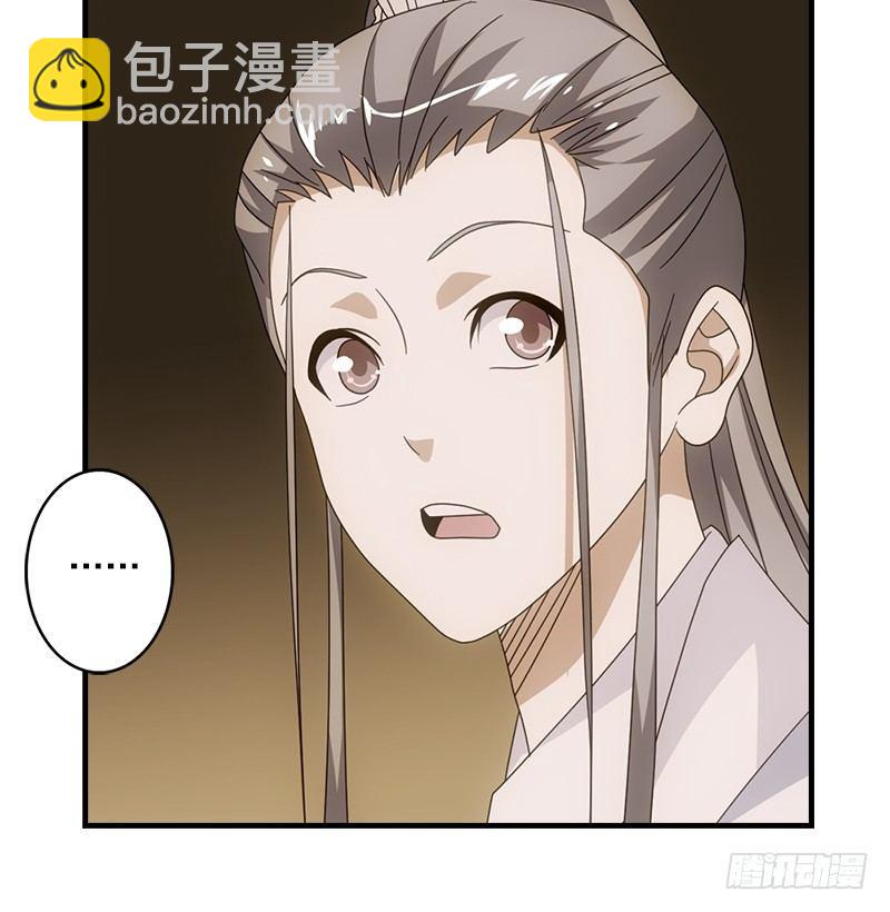 天龍八部 - 第54話 劍陣對單刀(2/2) - 4