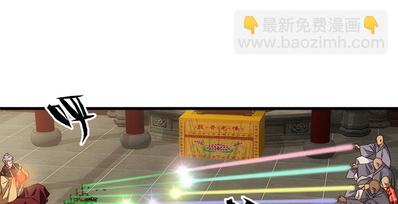 天龍八部 - 第54話 劍陣對單刀(2/2) - 5