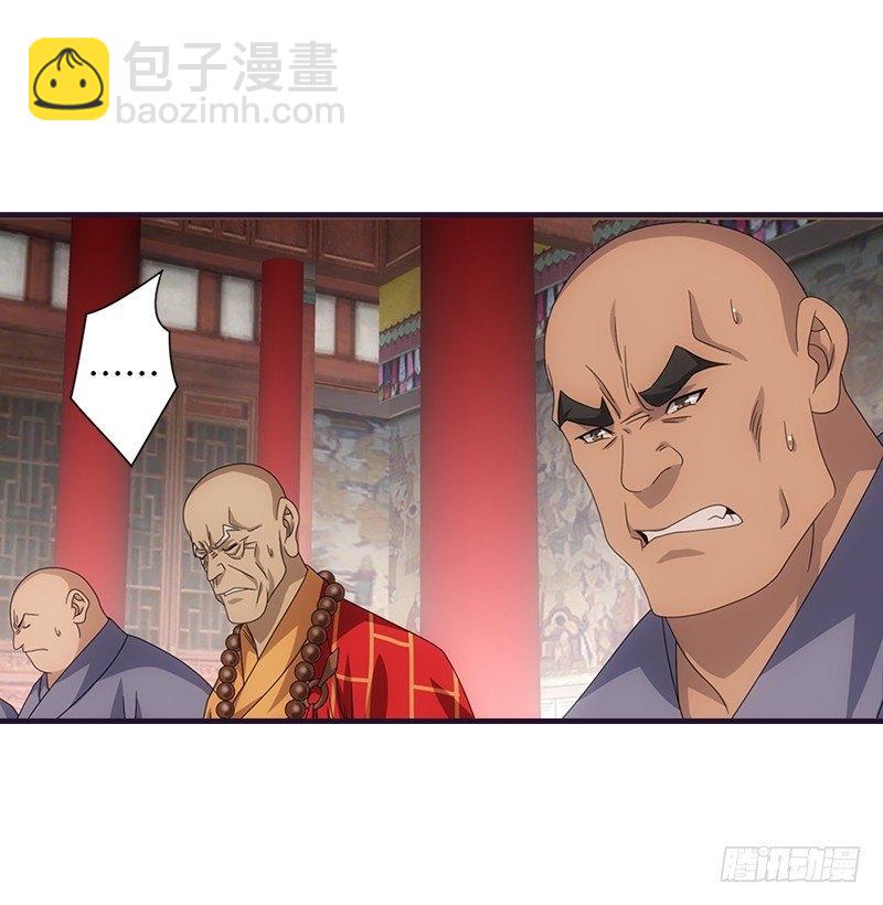 天龍八部 - 第56話 玉碎(2/3) - 4