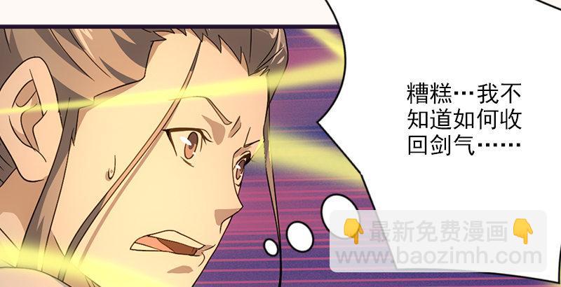 天龍八部 - 第58話 神劍初成(3/3) - 1