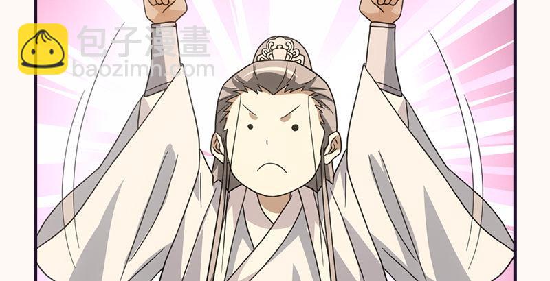 天龍八部 - 第58話 神劍初成(3/3) - 4