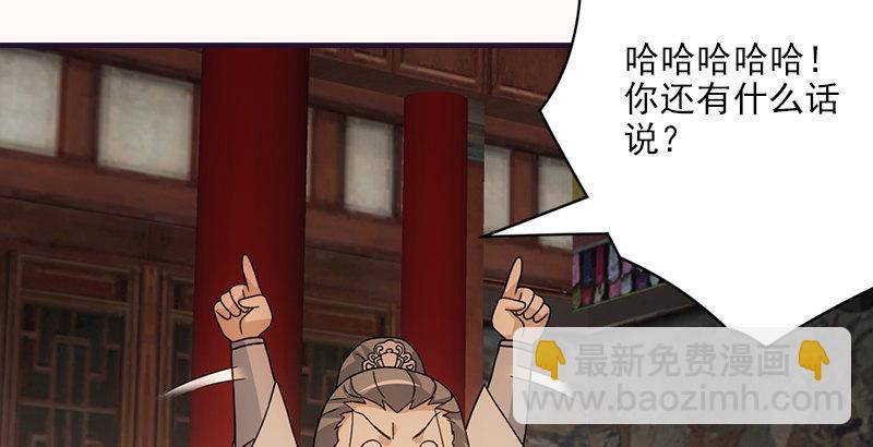 天龍八部 - 第58話 神劍初成(3/3) - 1