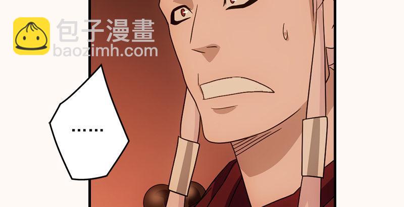 天龍八部 - 第58話 神劍初成(3/3) - 5