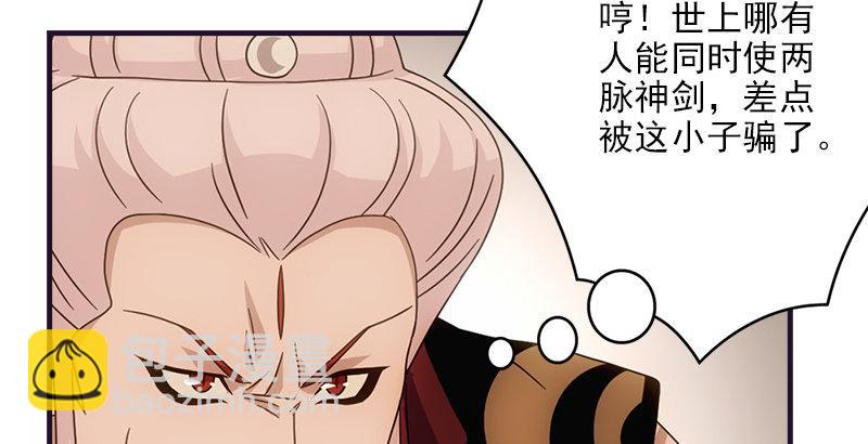 天龍八部 - 第58話 神劍初成(1/3) - 2