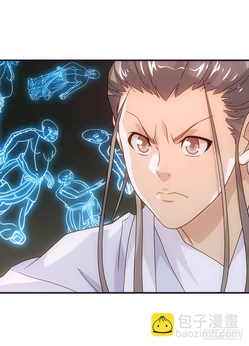 天龍八部 - 第58話 神劍初成(2/3) - 6