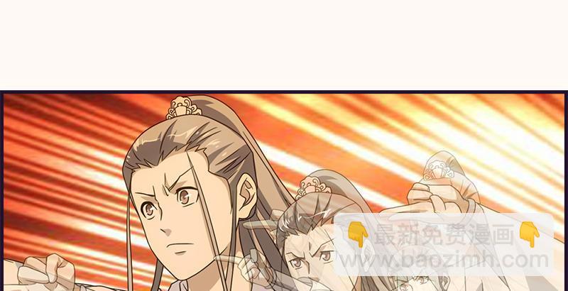 天龍八部 - 第58話 神劍初成(2/3) - 7