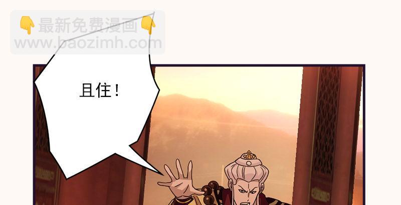 天龍八部 - 第58話 神劍初成(2/3) - 5