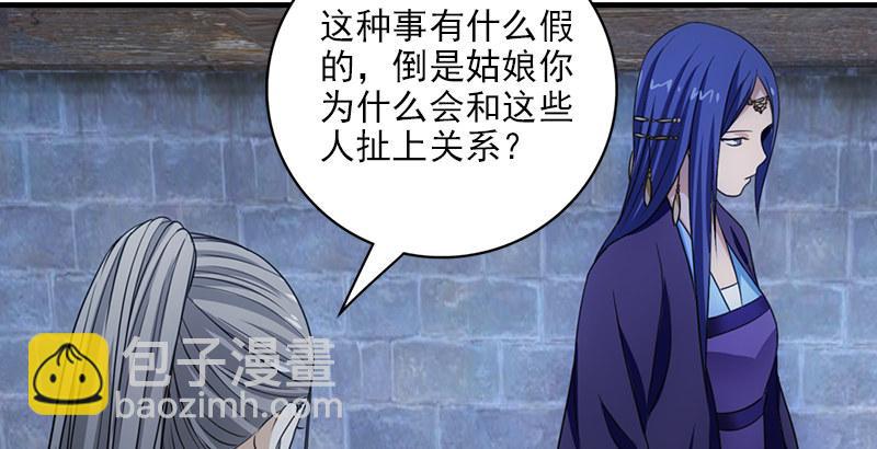 天龍八部 - 第7話 傾心的人(3/3) - 1