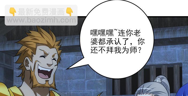 天龍八部 - 第7話 傾心的人(1/3) - 8