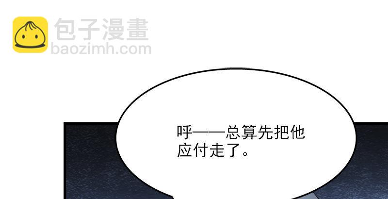 天龍八部 - 第7話 傾心的人(1/3) - 6