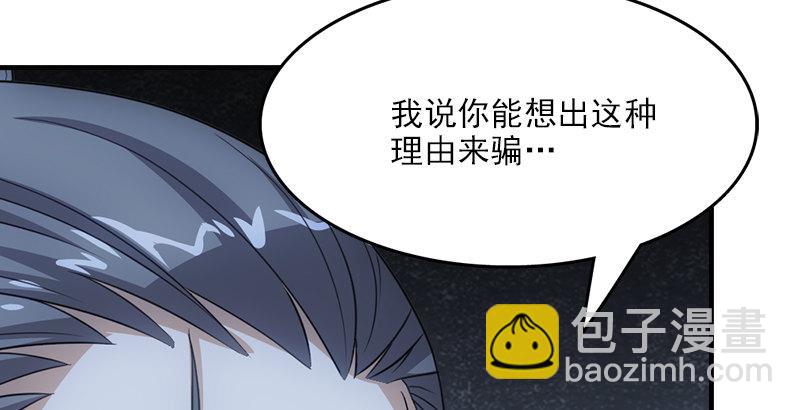 天龍八部 - 第7話 傾心的人(2/3) - 4