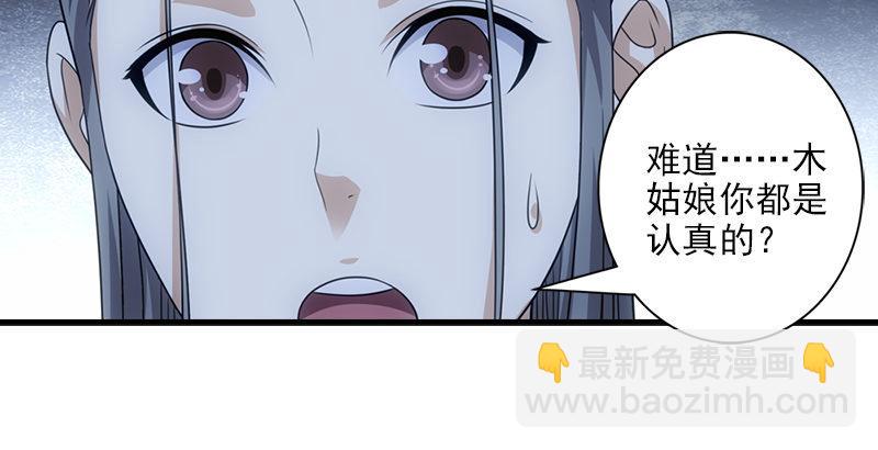 天龍八部 - 第7話 傾心的人(2/3) - 1