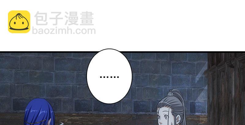 天龍八部 - 第7話 傾心的人(2/3) - 3