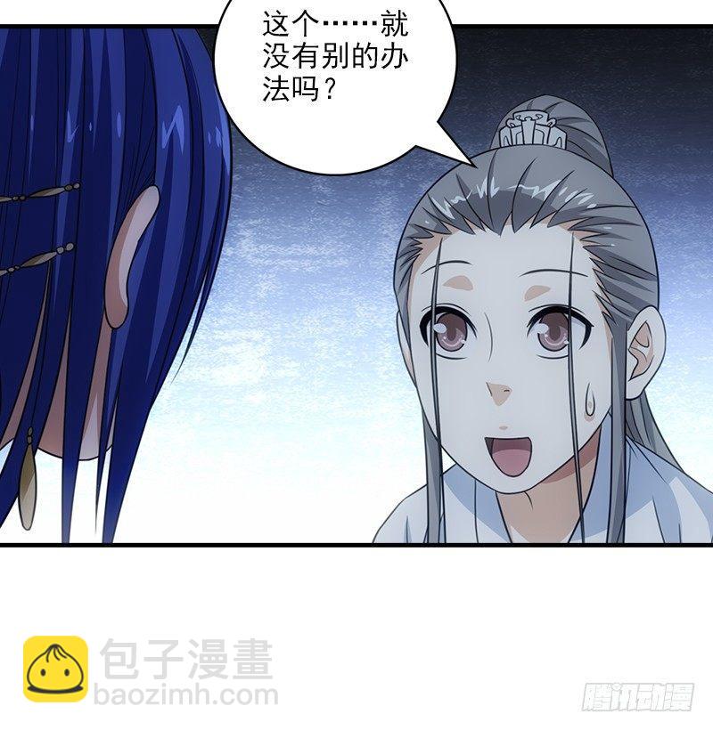 天龍八部 - 第7話 傾心的人(2/3) - 6