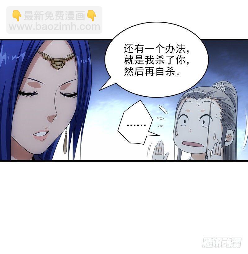 天龍八部 - 第7話 傾心的人(2/3) - 7