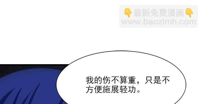 天龍八部 - 第7話 傾心的人(2/3) - 2