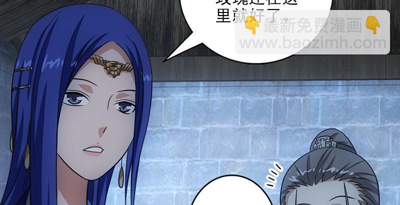 天龍八部 - 第7話 傾心的人(2/3) - 6