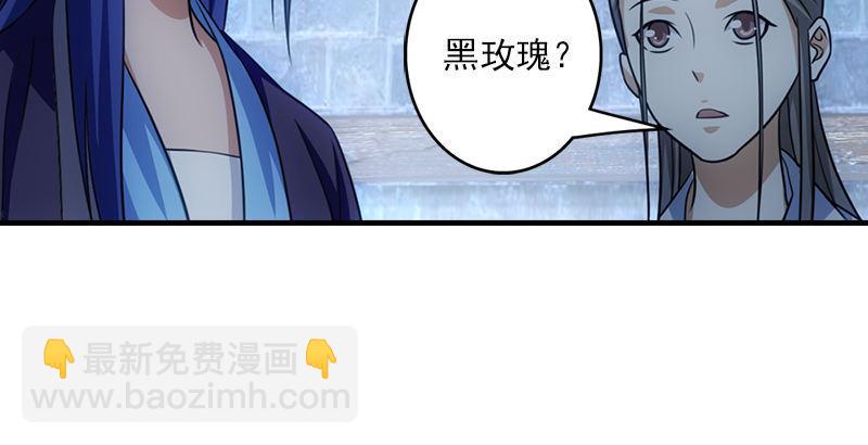 天龍八部 - 第7話 傾心的人(2/3) - 7