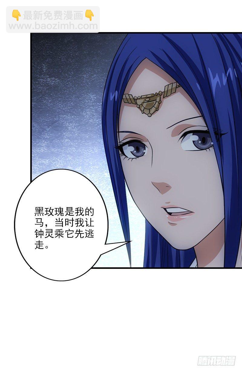 天龍八部 - 第7話 傾心的人(2/3) - 8