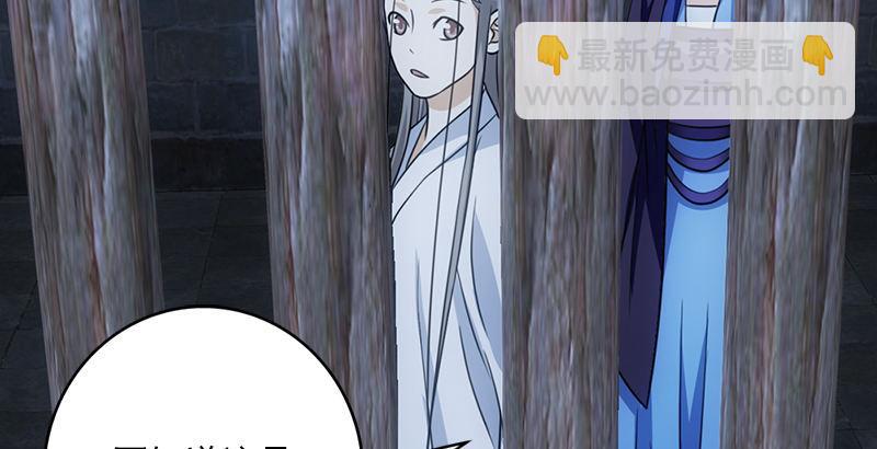 天龍八部 - 第7話 傾心的人(2/3) - 5