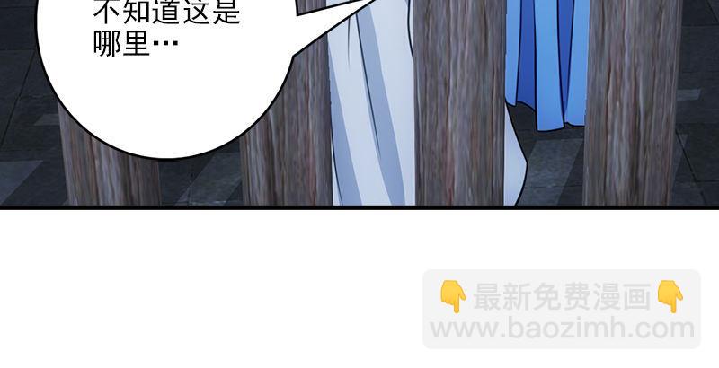 天龍八部 - 第7話 傾心的人(2/3) - 6