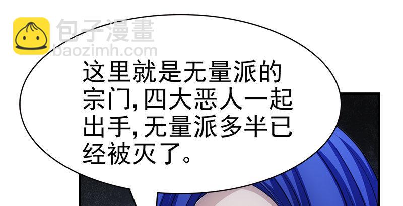 天龍八部 - 第7話 傾心的人(2/3) - 7