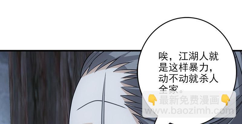 天龍八部 - 第7話 傾心的人(2/3) - 1