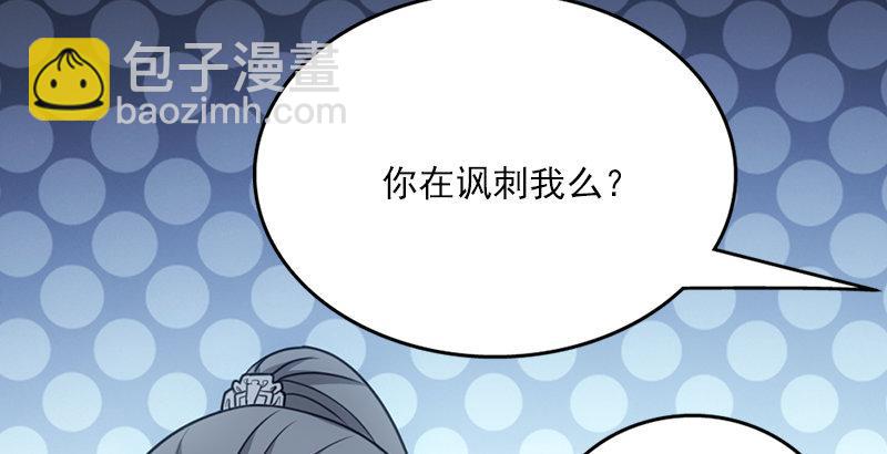 天龍八部 - 第7話 傾心的人(2/3) - 4