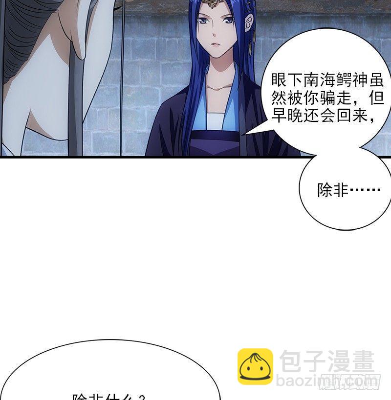 天龍八部 - 第7話 傾心的人(2/3) - 7