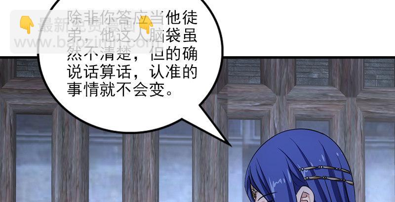 天龍八部 - 第7話 傾心的人(2/3) - 2