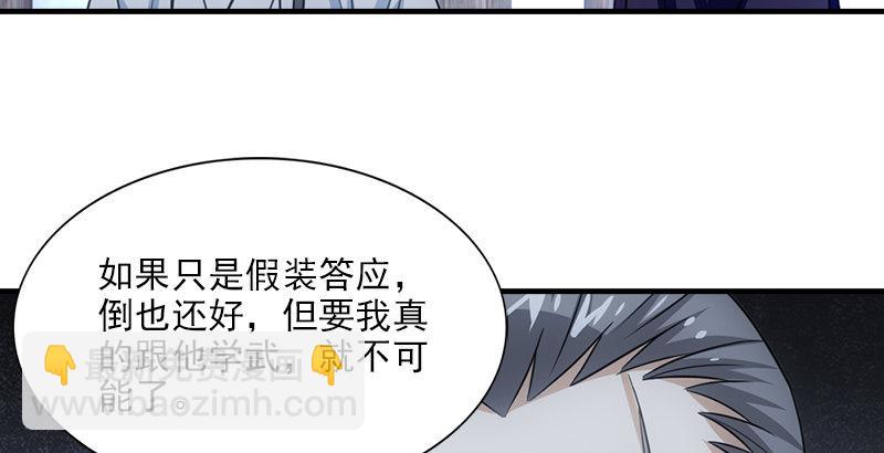 天龍八部 - 第7話 傾心的人(2/3) - 4