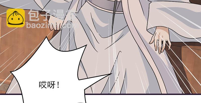 天龍八部 - 第60話 寧死不從(3/3) - 4