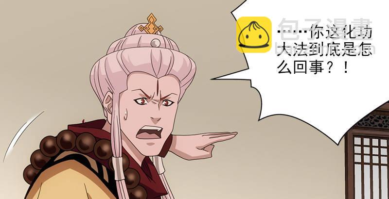 天龍八部 - 第60話 寧死不從(3/3) - 6